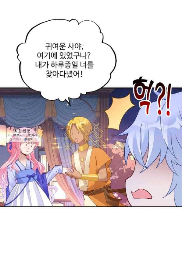 황녀의 생존법칙 161화 14