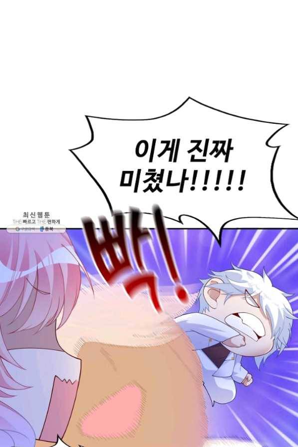 황녀의 생존법칙 161화 17