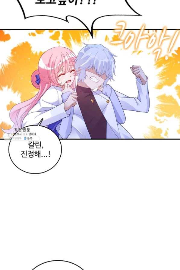 황녀의 생존법칙 161화 21