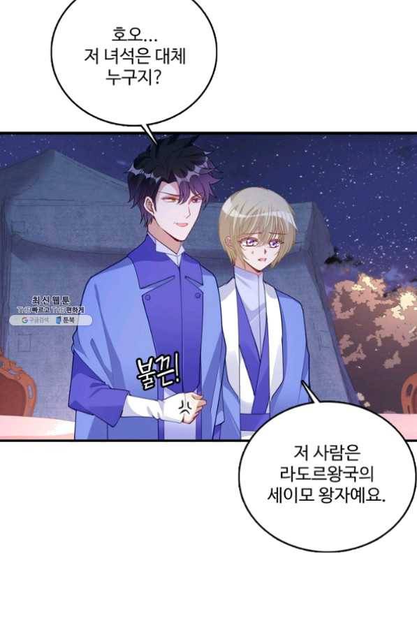 황녀의 생존법칙 161화 22