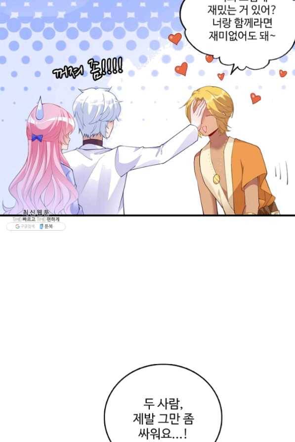 황녀의 생존법칙 161화 25