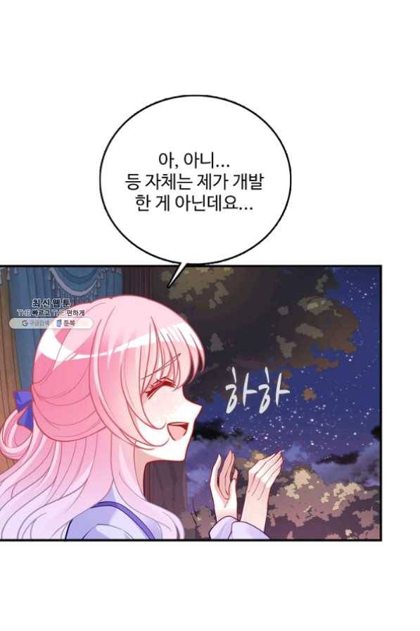 황녀의 생존법칙 161화 32