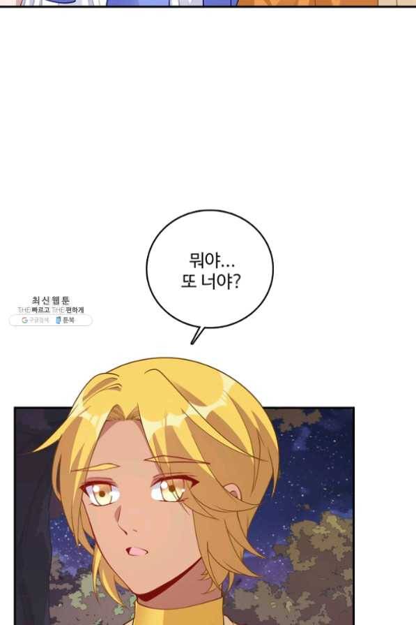 황녀의 생존법칙 161화 39