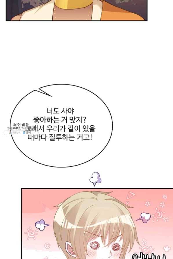 황녀의 생존법칙 161화 40