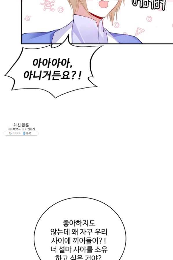 황녀의 생존법칙 161화 41