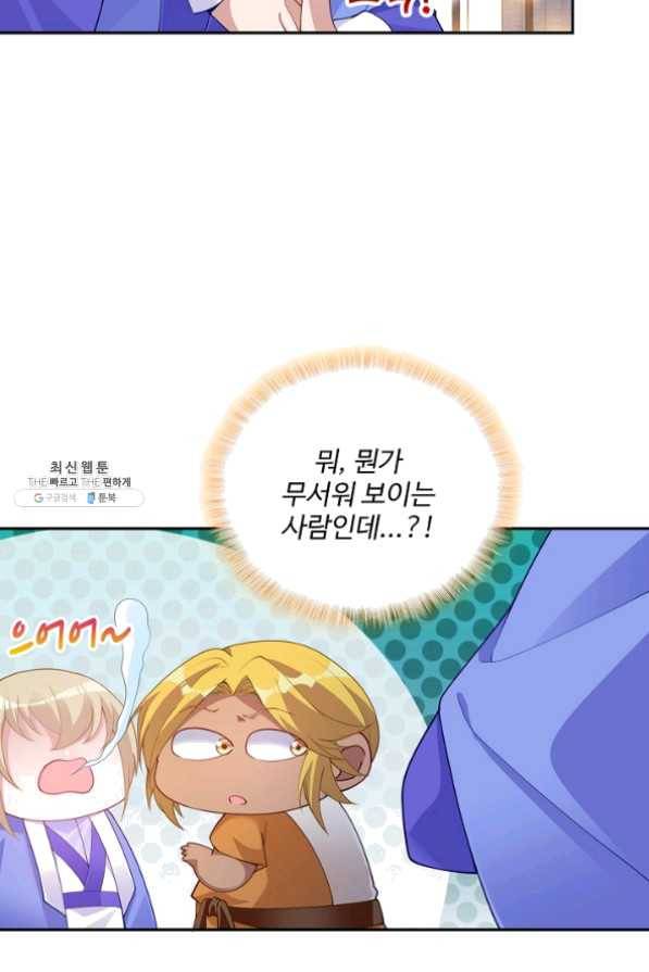 황녀의 생존법칙 161화 46
