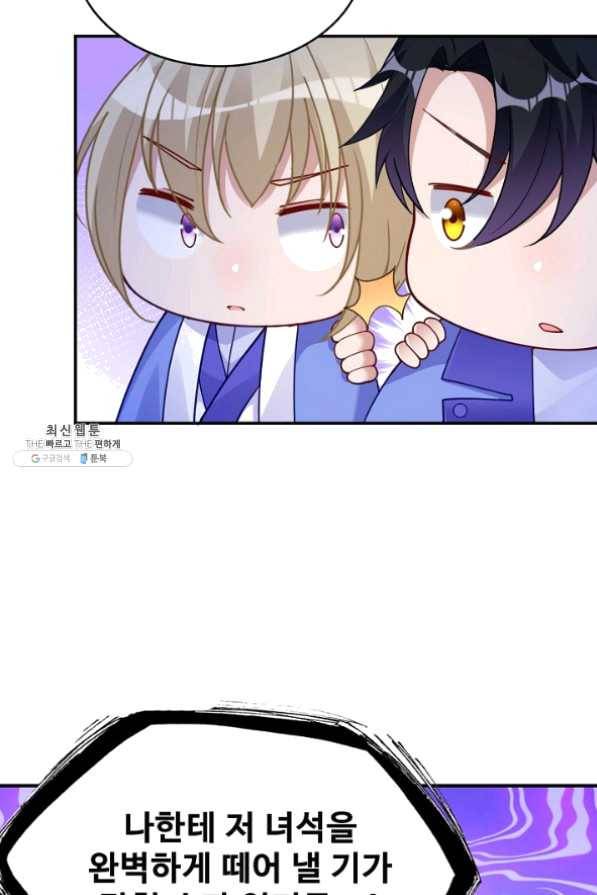 황녀의 생존법칙 161화 51