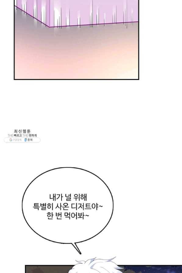 황녀의 생존법칙 161화 55