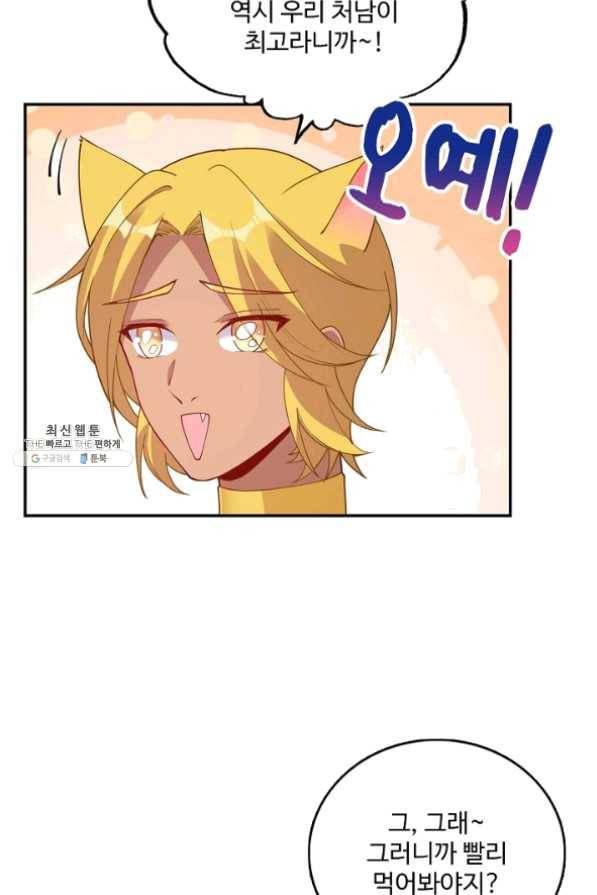황녀의 생존법칙 161화 57