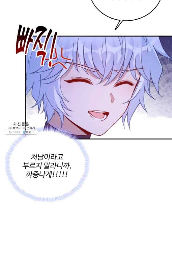 황녀의 생존법칙 161화 58