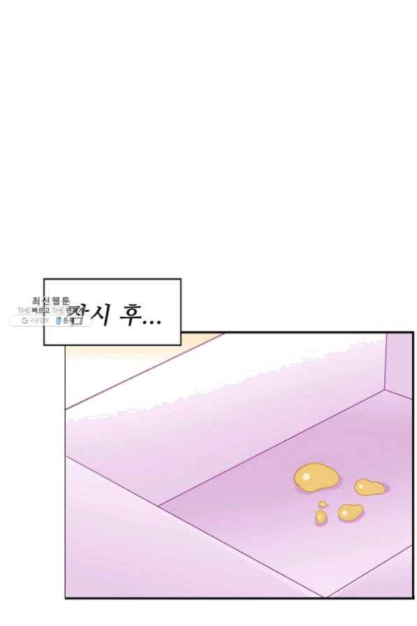 황녀의 생존법칙 161화 60