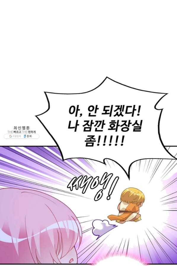 황녀의 생존법칙 161화 62