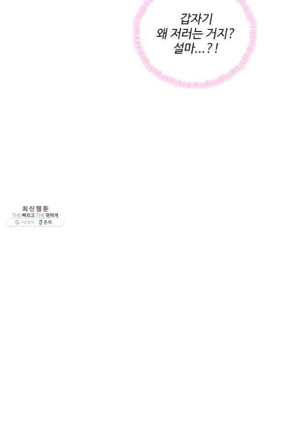 황녀의 생존법칙 161화 63