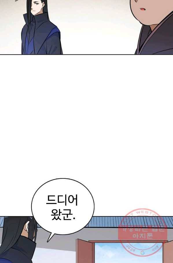 백련성신 498화 4
