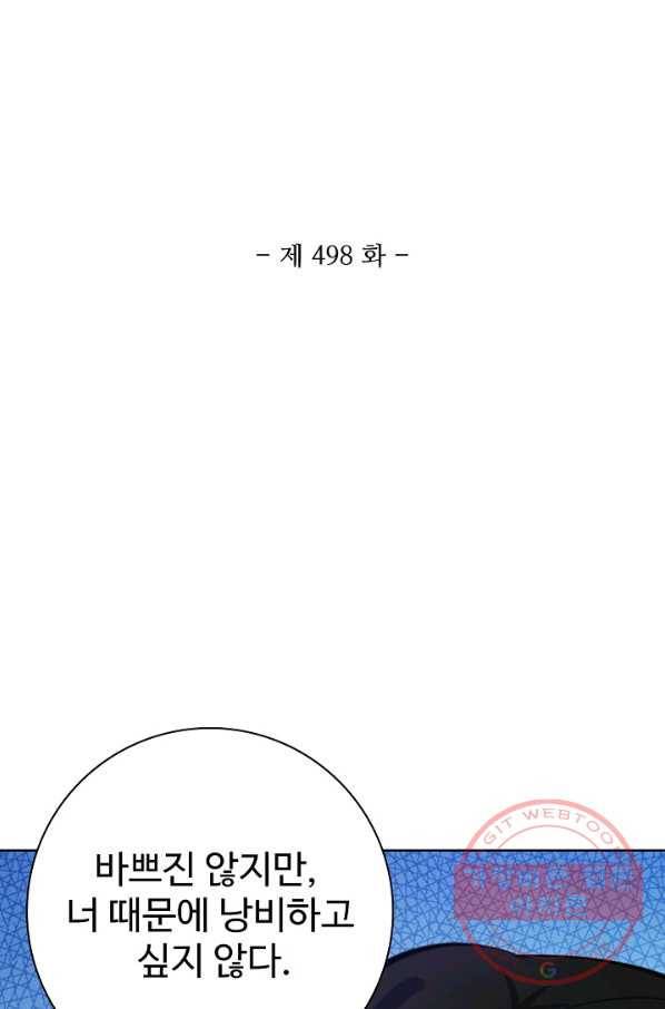 백련성신 498화 7