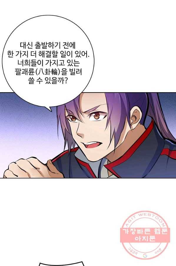백련성신 498화 10