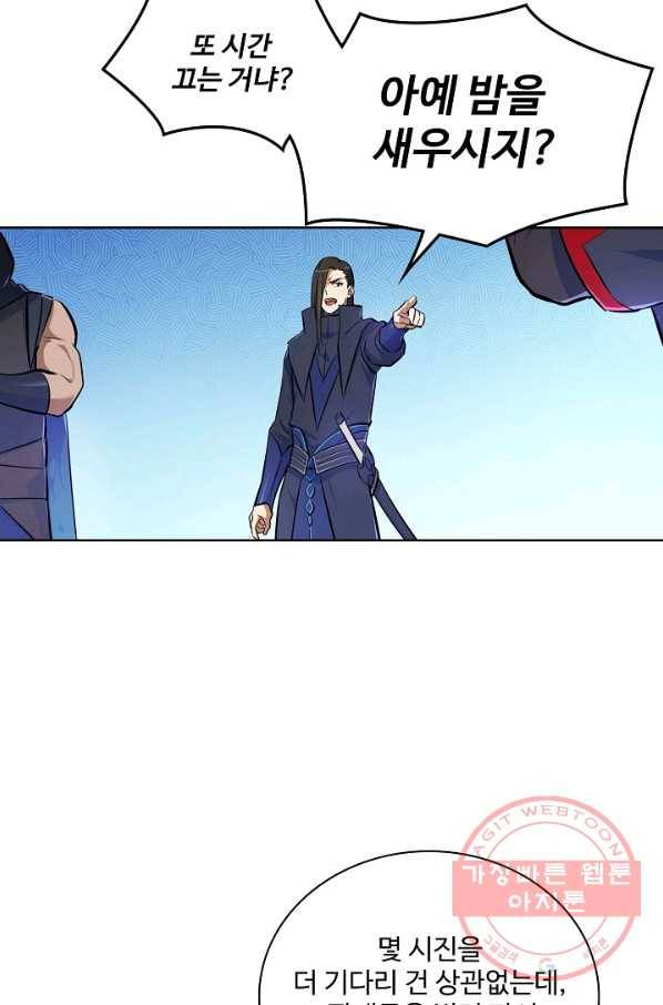 백련성신 498화 11