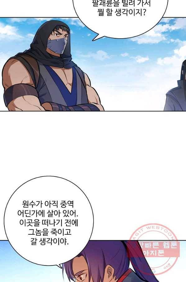 백련성신 498화 12