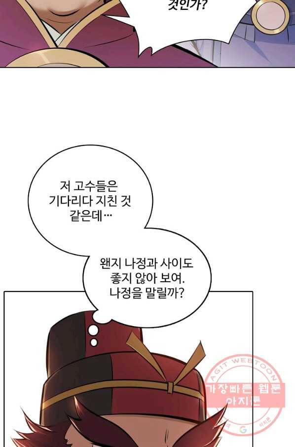 백련성신 498화 14