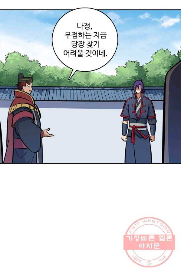 백련성신 498화 16