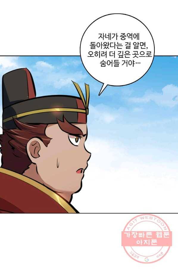 백련성신 498화 17
