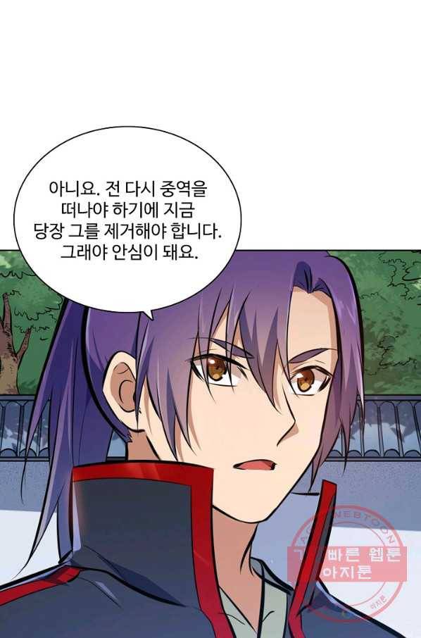 백련성신 498화 18