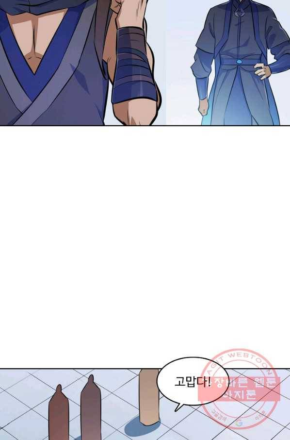 백련성신 498화 21