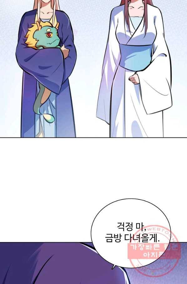백련성신 498화 24