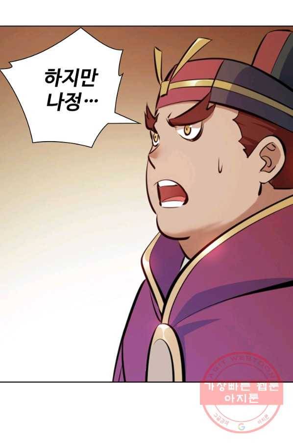백련성신 498화 26