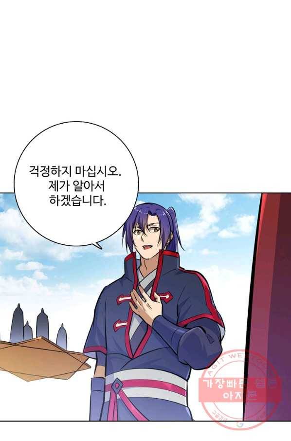 백련성신 498화 27