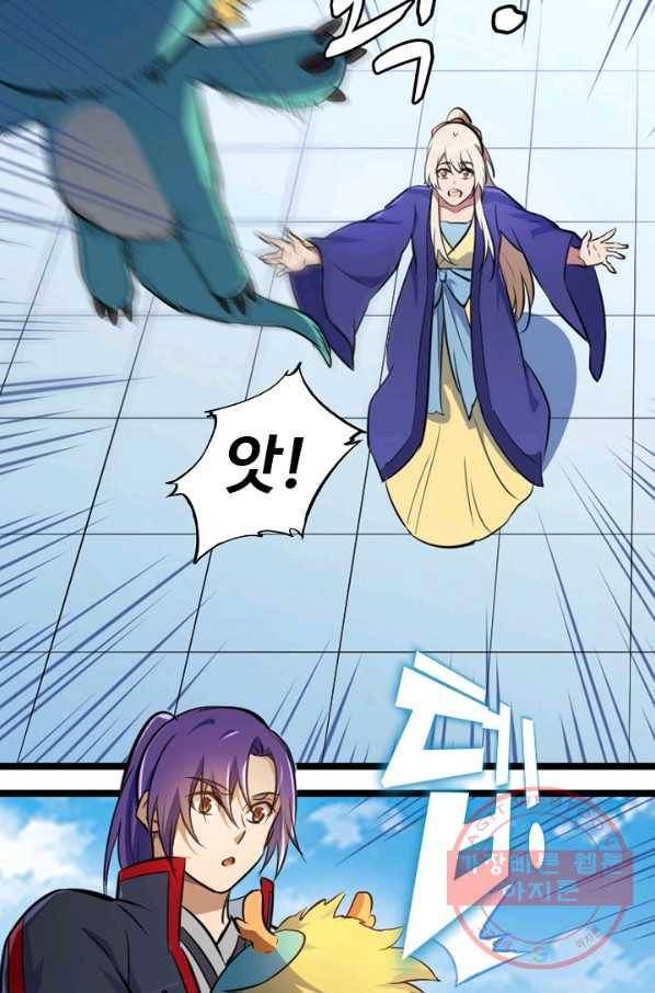 백련성신 498화 31