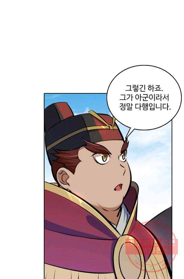백련성신 498화 38
