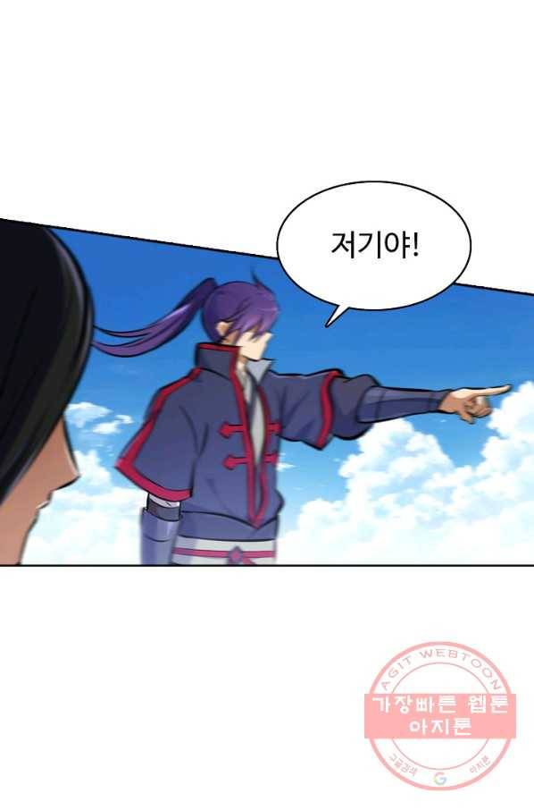 백련성신 498화 45
