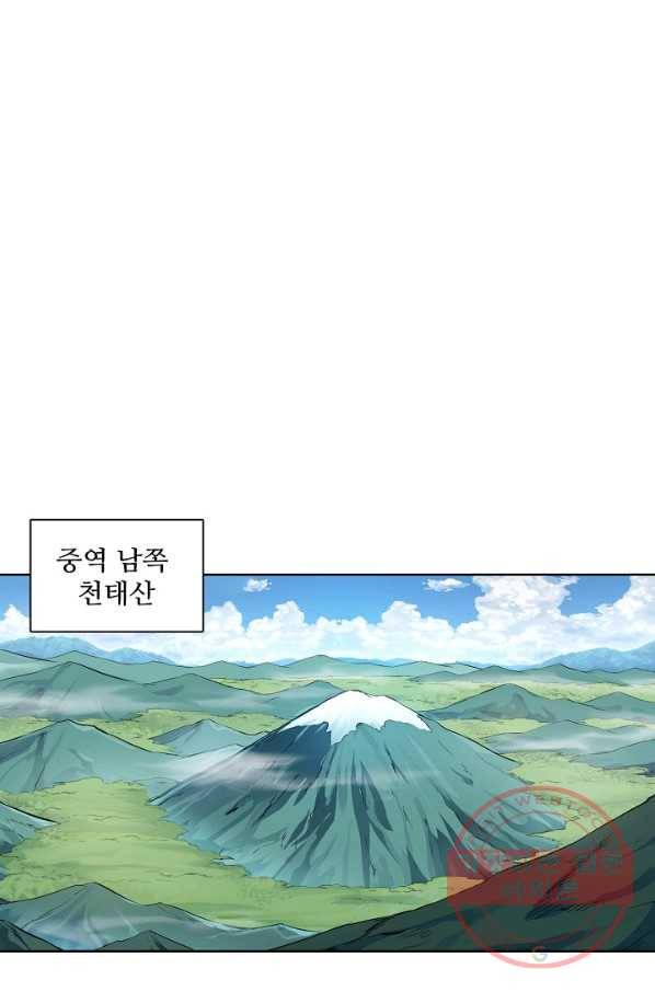 백련성신 498화 46