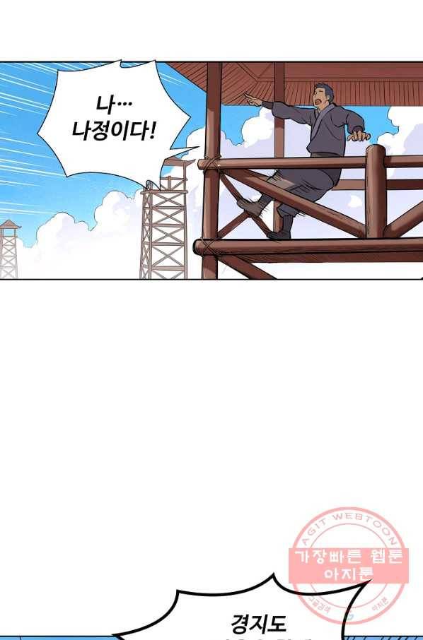 백련성신 498화 52
