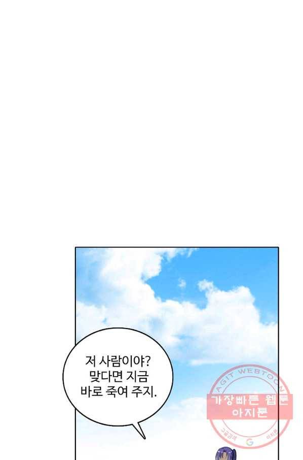 백련성신 498화 55