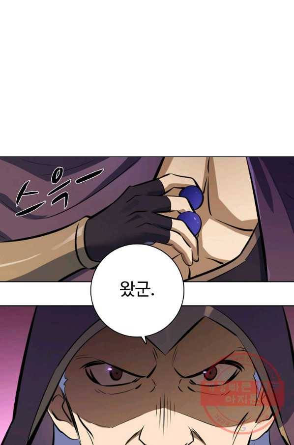 백련성신 498화 59