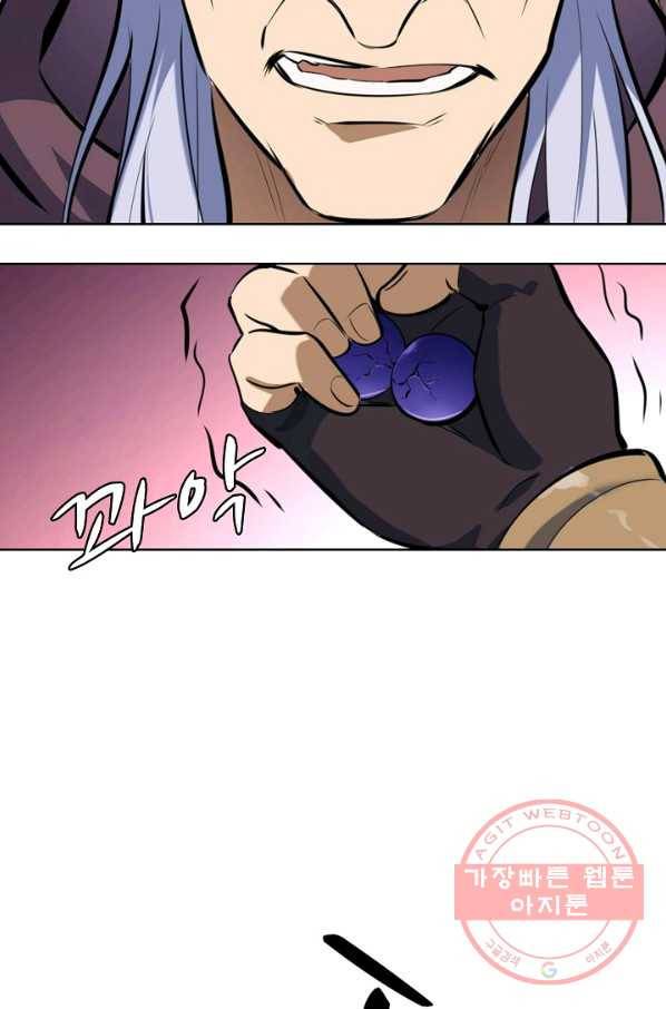 백련성신 498화 60