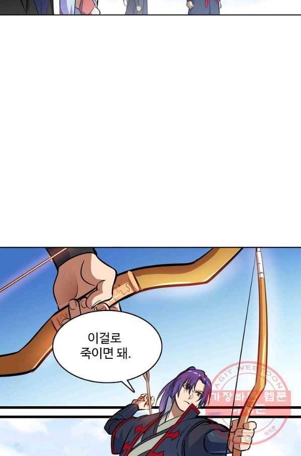 백련성신 498화 68