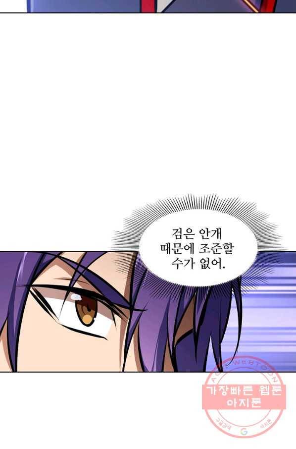 백련성신 498화 77