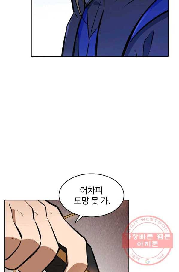 백련성신 498화 80