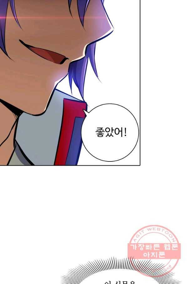 백련성신 498화 85