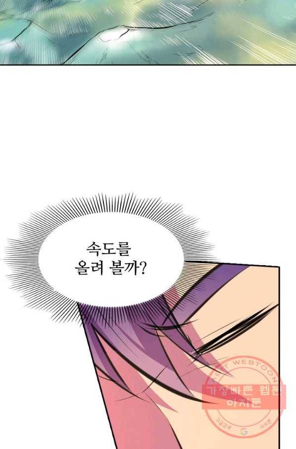 백련성신 498화 89