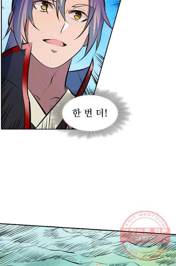 백련성신 498화 92
