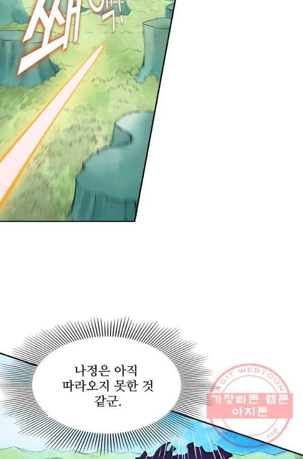 백련성신 498화 96