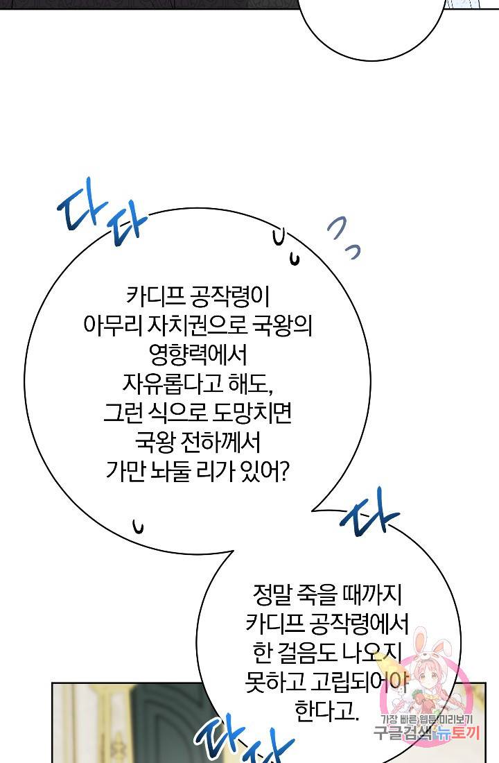 명랑자매백서 69화 2