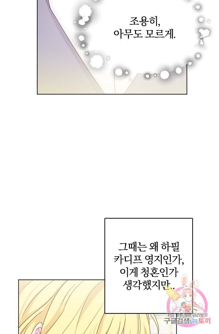 명랑자매백서 69화 9