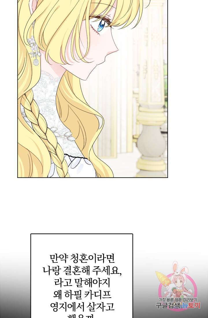 명랑자매백서 69화 10
