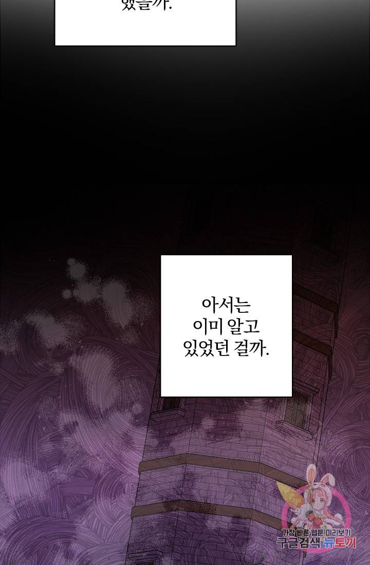명랑자매백서 69화 11