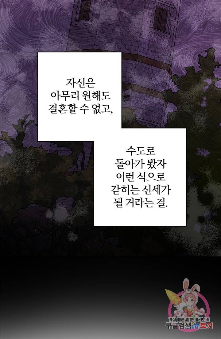 명랑자매백서 69화 12